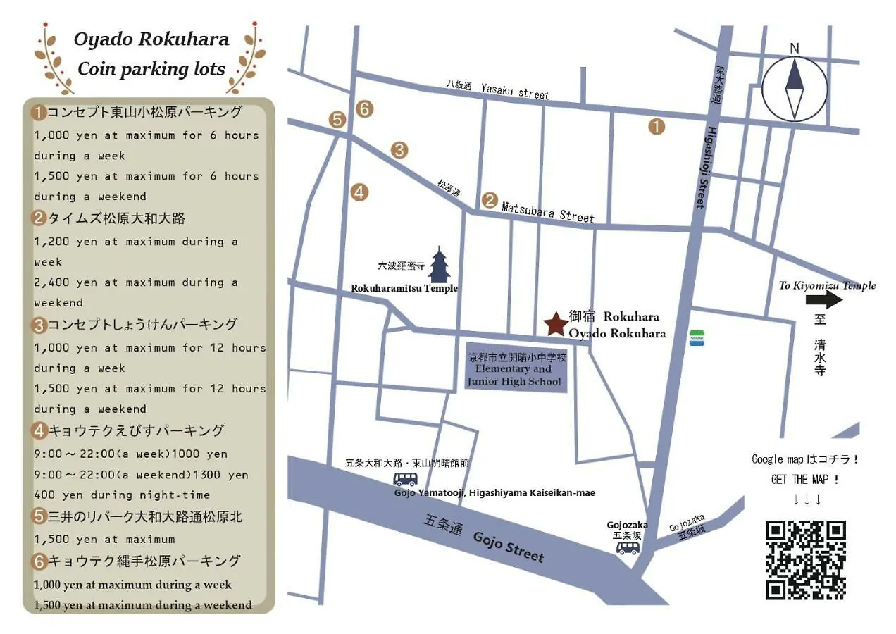 ホテルOyado Rokuhara 京都市 日本